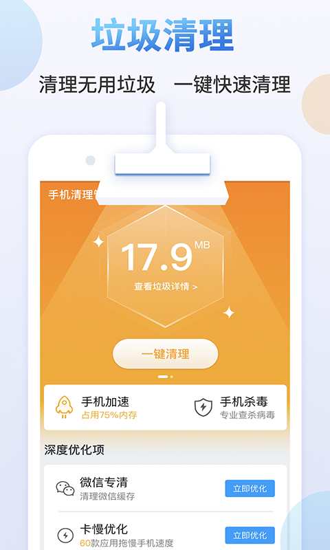 垃圾清理